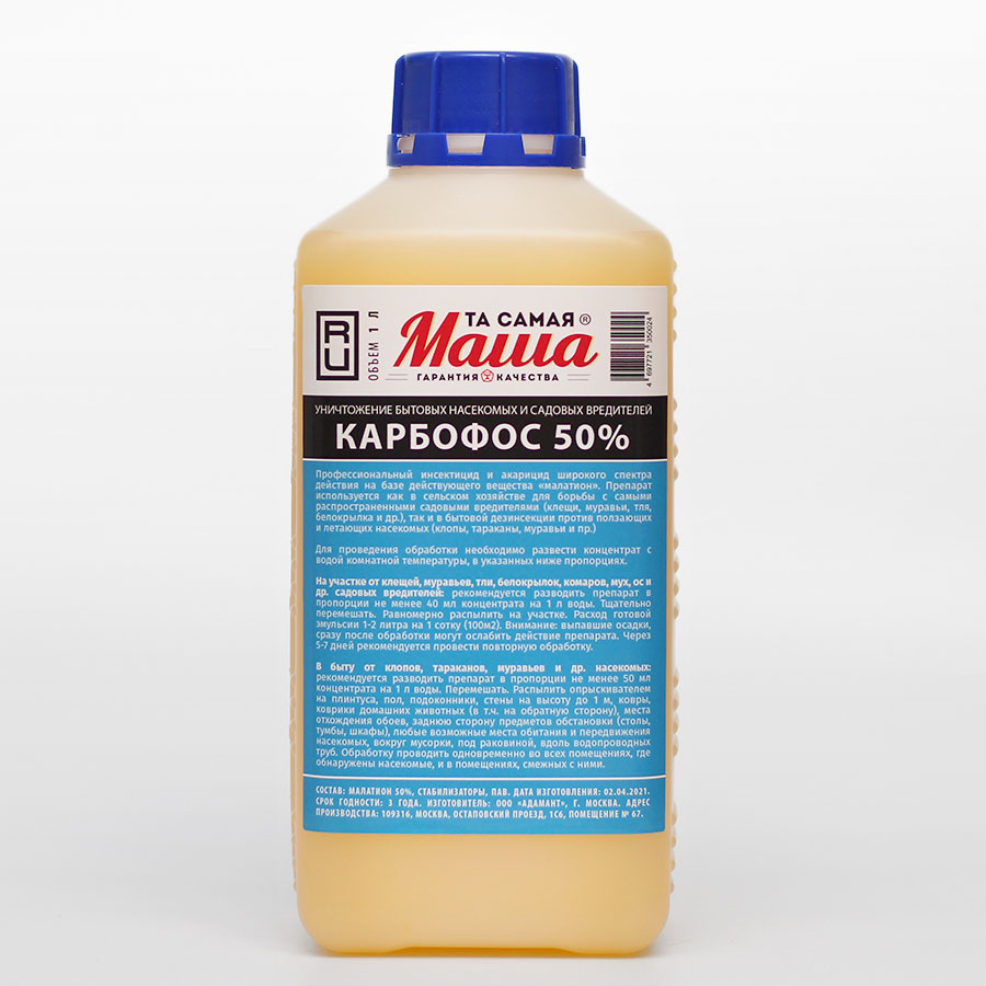 Карбофос 50% «Маша» 1 л